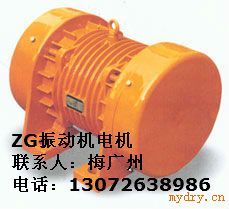 宏达 ZG645振动电机 ZG432振动电机 ZG450电动机