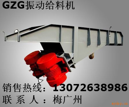 GZG振动给料机 GZG-50-4震动给料机