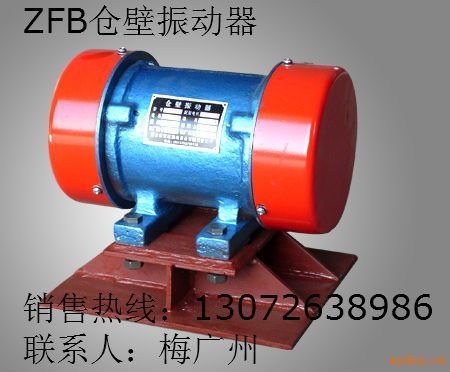 ZFB-20防闭塞装置  LZF仓壁振动器