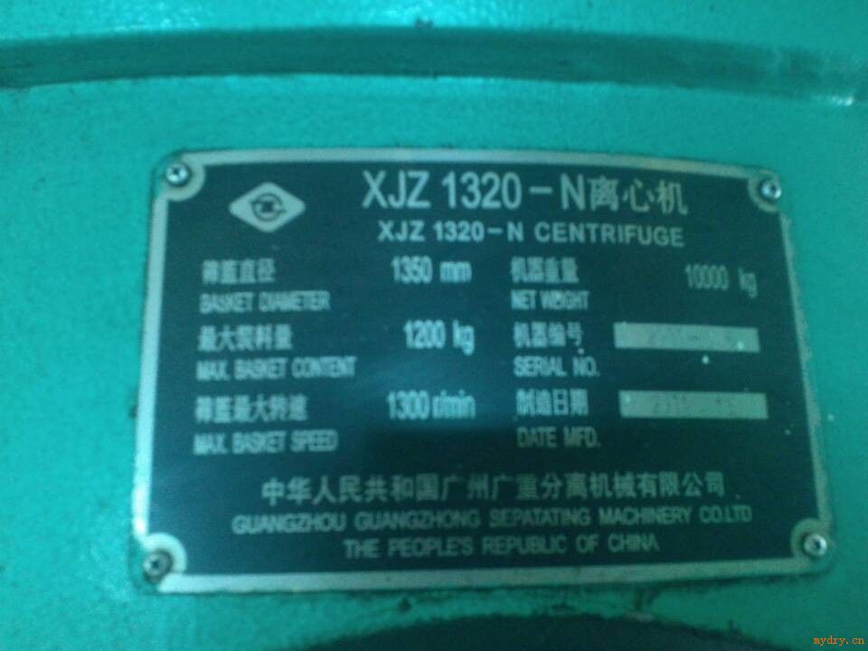 二手葡萄糖上悬离心机XJZ1320-N型