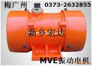 MVE振动电机 MVE500/3振动电机 ZFB仓壁振动器