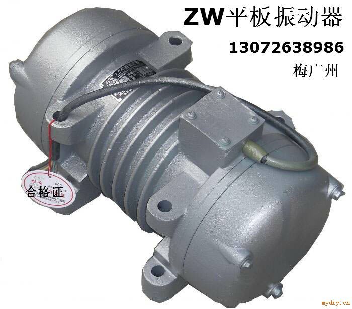 ZW-2混凝土振动器ZW-4平板振动器、ZF18-50平板振动器