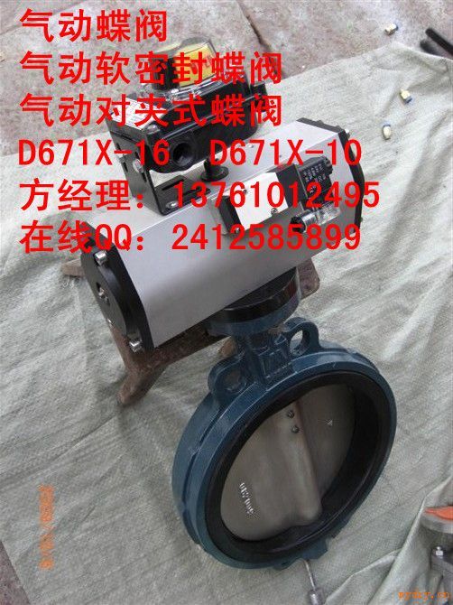 D671X-16C DN100气动软密封蝶阀