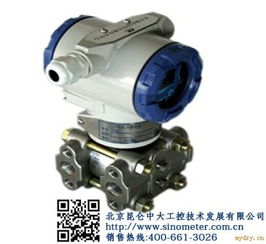 KZY-3051数字化电容压力变送器差压变送器