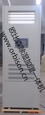 欧比森江西除湿加湿一体机CJ-120B 档案室标配产品