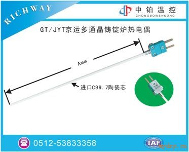 GT炉热偶有现货