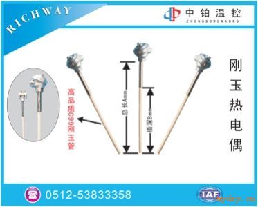 刚玉热电偶