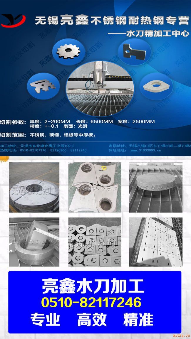 水刀切割不锈钢板材加工业务