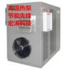 高温空气能3P非标定做 小鱼热泵干燥机厂家